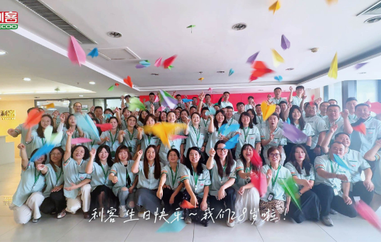 2025年718利客生日！