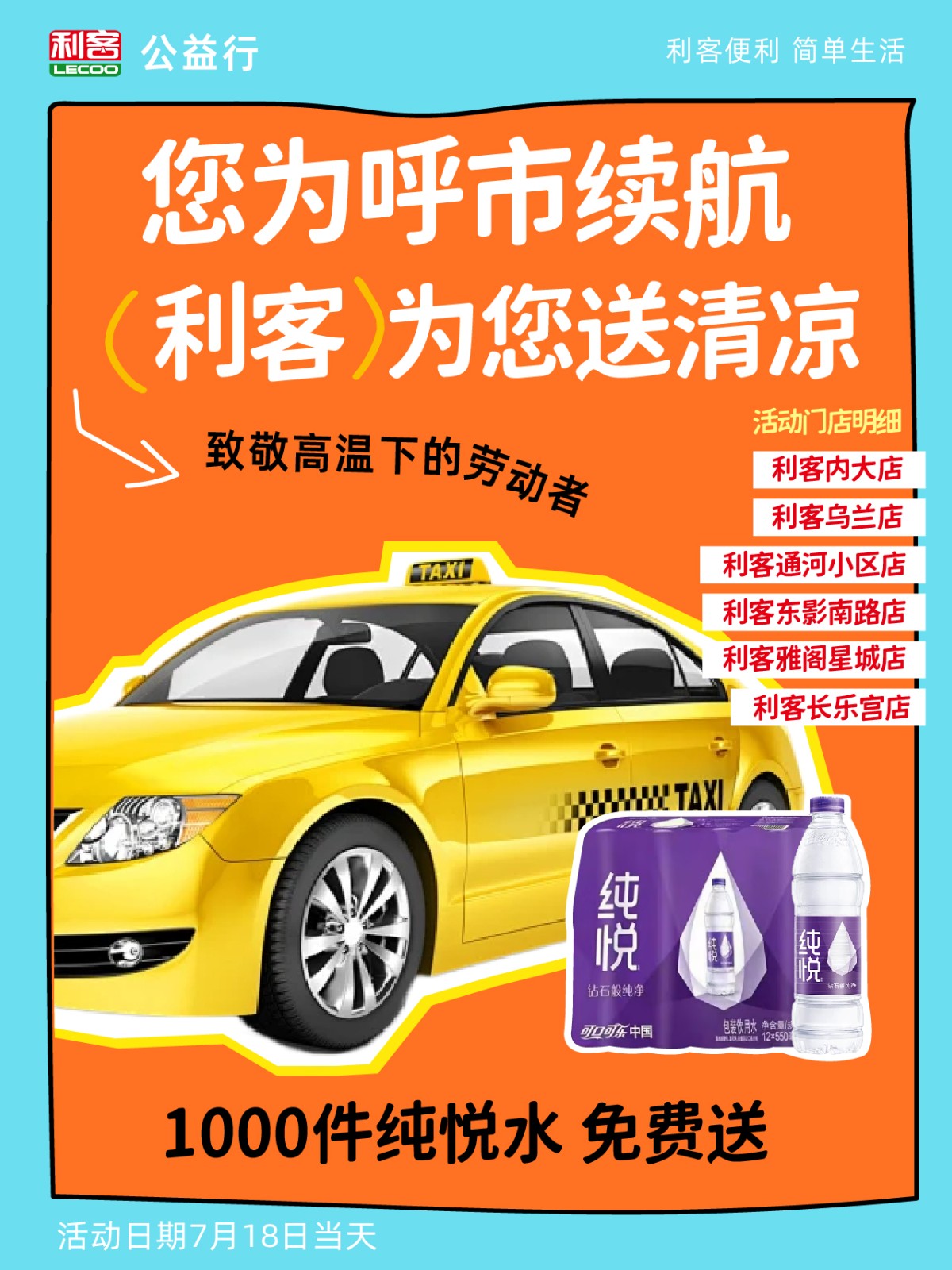 718周年慶_畫板 1 副本 2-02.jpg