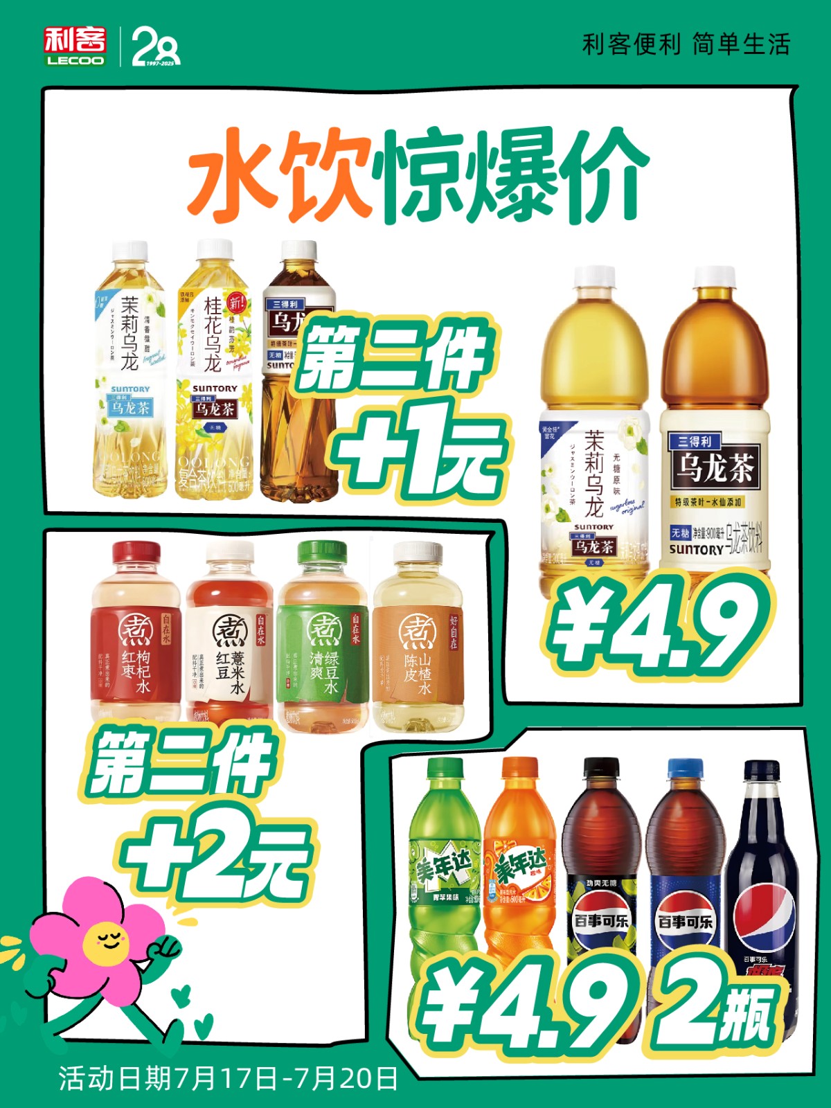 718周年慶_畫板 1 副本 4.jpg