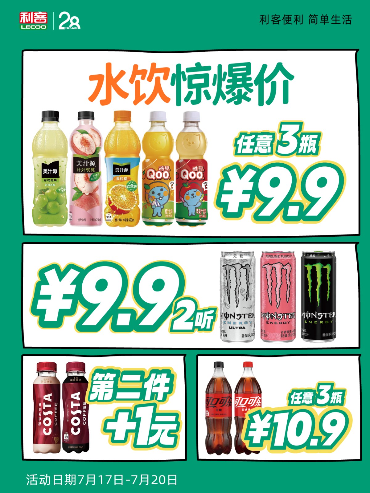 718周年慶_畫板 1 副本 7.jpg